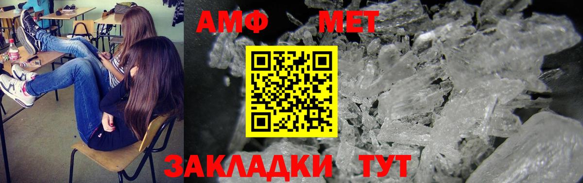Amphetamine Premium Выкса