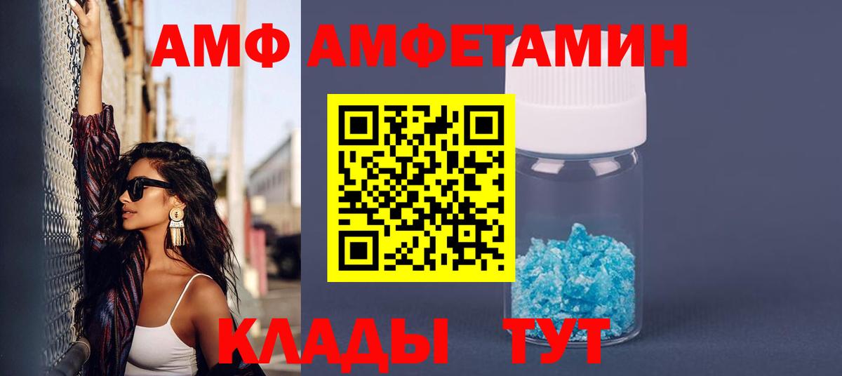 Amphetamine Premium  АМФ  Выкса  Амфетамин  Вход с VPN 