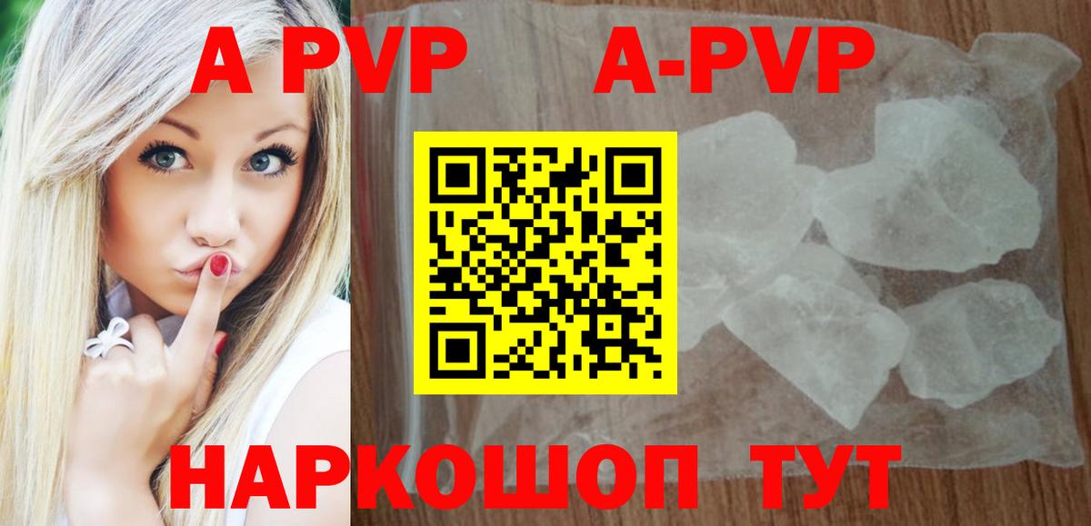Выкса  Альфа ПВП мука  APVP VHQ  Вход с VPN 