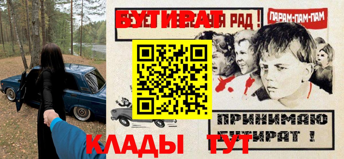 Бутират BDO Выкса