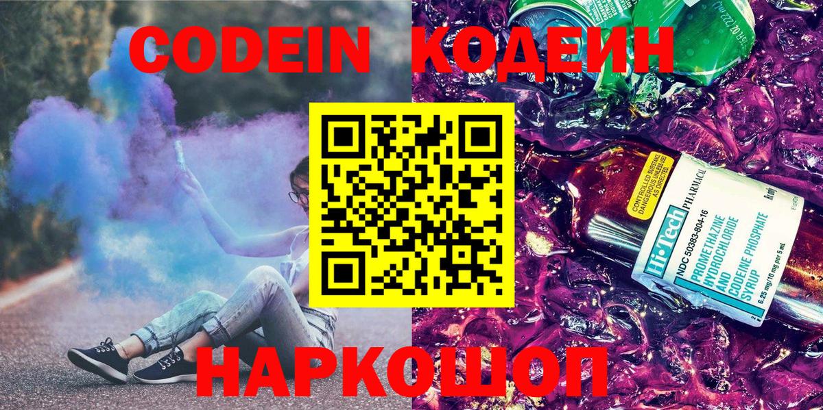 Выкса  Кодеиновый сироп Lean напиток Lean (лин)  Кодеин напиток Lean (лин)  Вход с VPN 