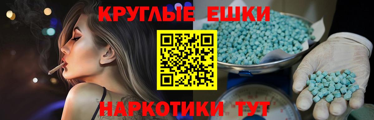 ЭКСТАЗИ таблы  Вход с VPN  Выкса 