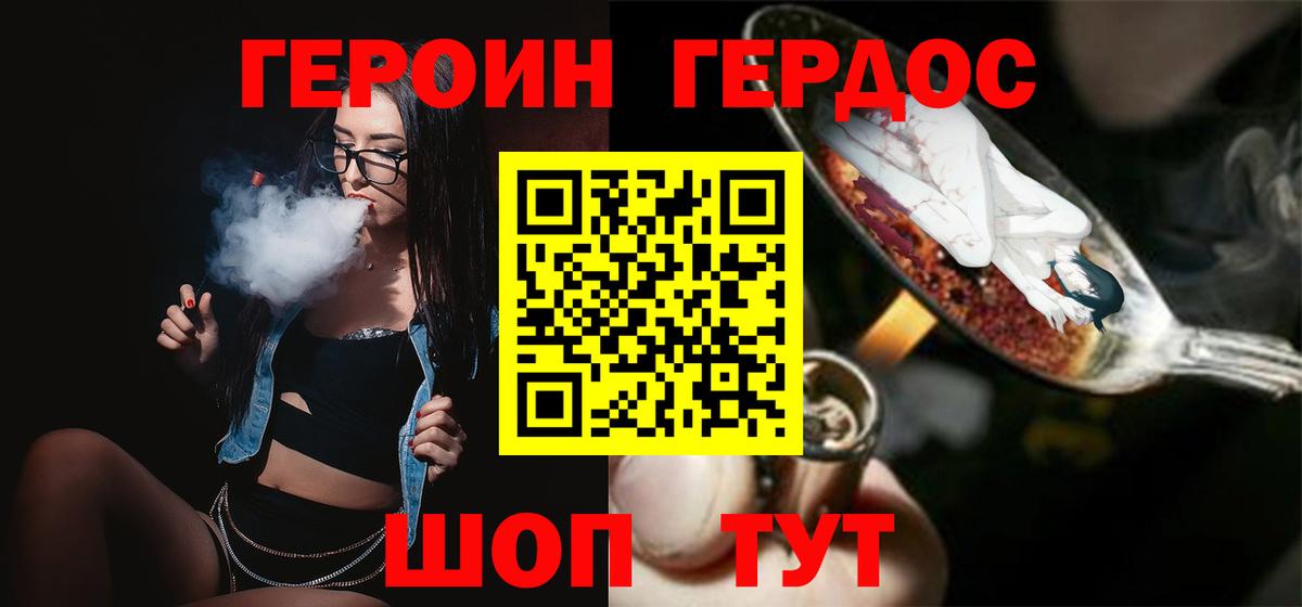Героин  Вход с VPN  Выкса  ГЕРОИН афганец 