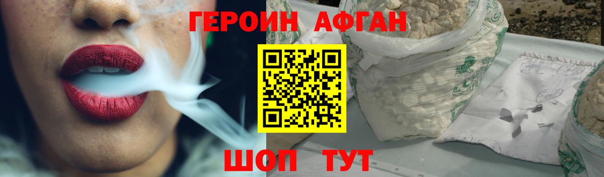 ГЕРОИН белый Выкса