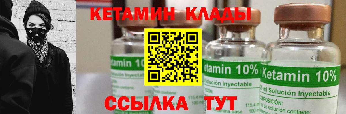 КЕТАМИН VHQ  Вход с VPN  Выкса 