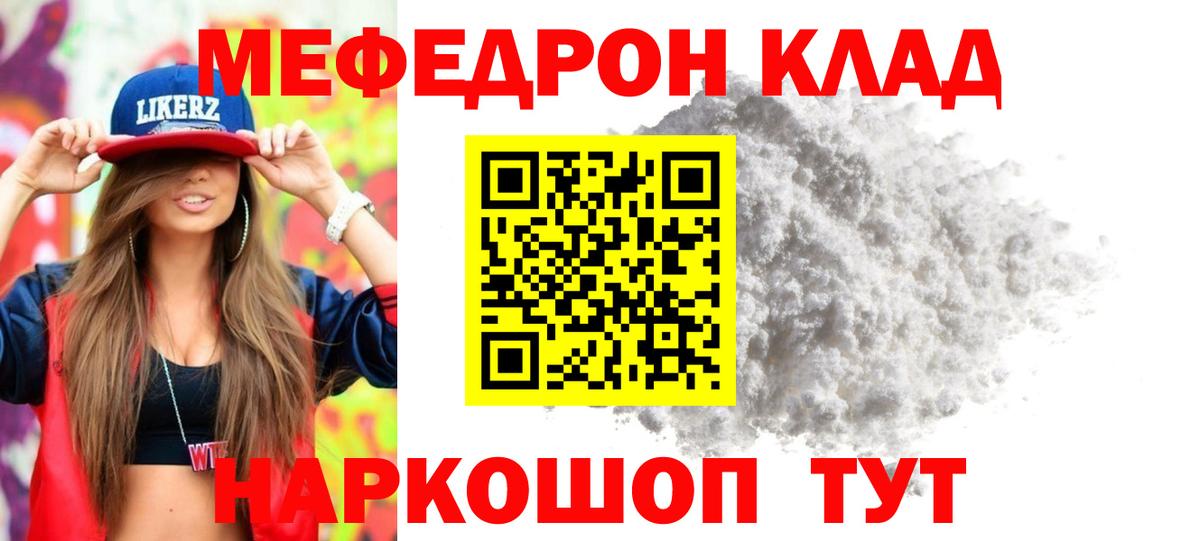Мефедрон  Вход с VPN  Выкса  МЯУ-МЯУ 4 MMC 
