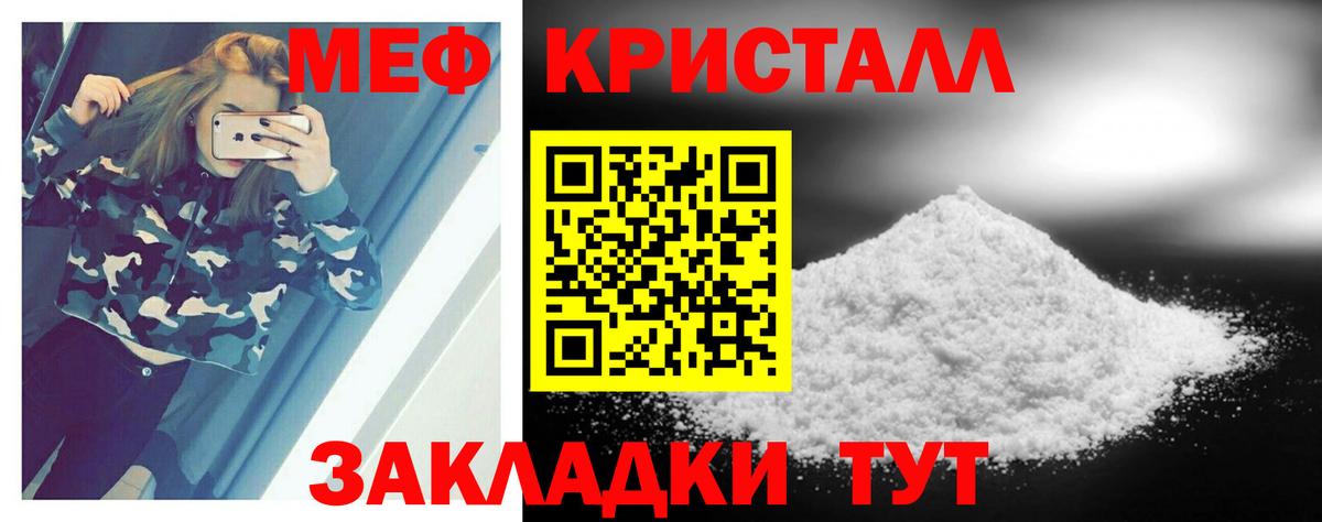 Меф мяу мяу кристаллы Выкса