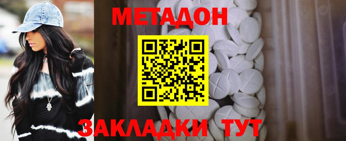 Метадон белоснежный  МЕТАДОН мёд  Выкса  Вход с VPN 