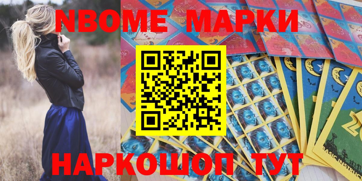 Выкса  Наркотические марки 1500мкг  Вход с VPN 