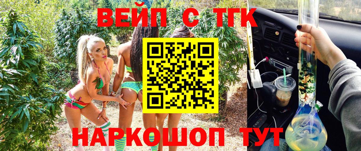 гидра ссылка  ТГК вейп  Вход с VPN  Выкса  Дистиллят ТГК вейп  купить наркотики цена 