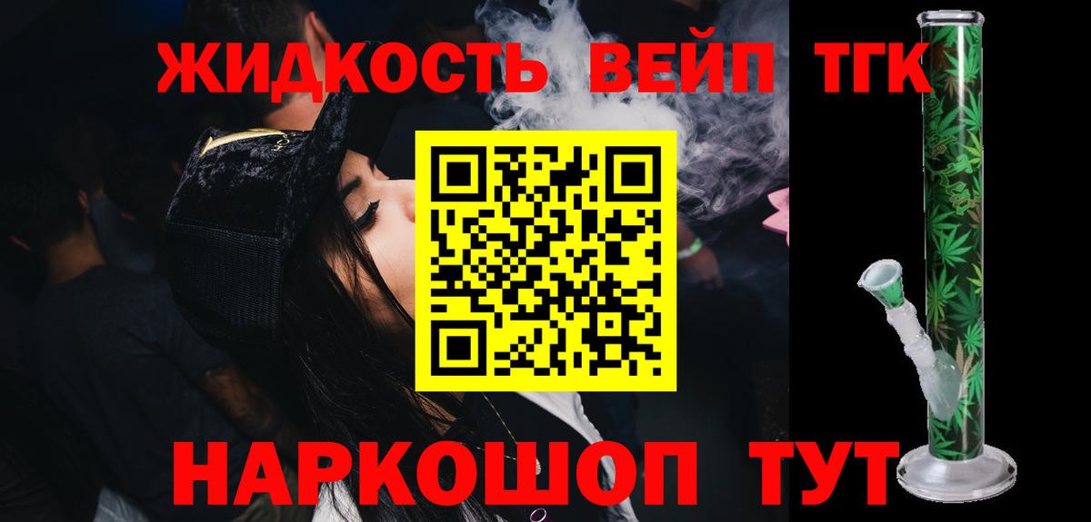 ТГК гашишное масло Выкса