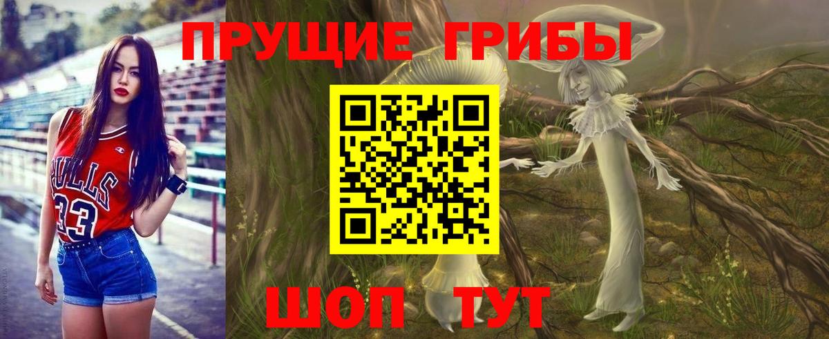 Галлюциногенные грибы прущие грибы Выкса